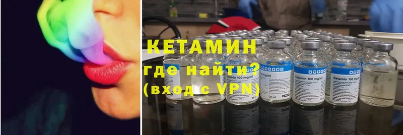 купить наркотики цена  Пошехонье  КЕТАМИН VHQ 