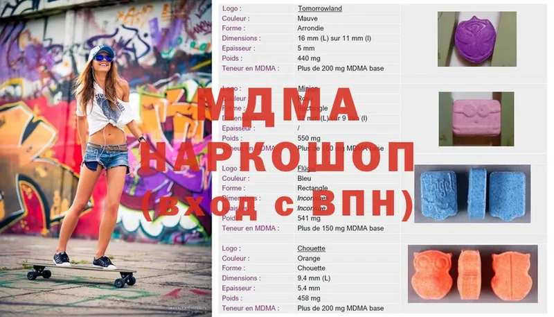 где можно купить   Пошехонье  MDMA кристаллы 